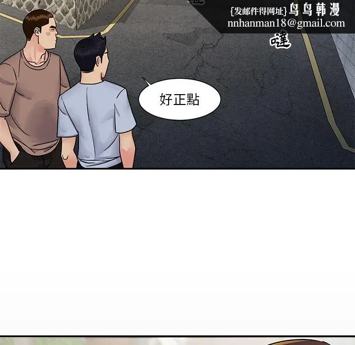 漫画《天真姊妹花》第26章第53张图