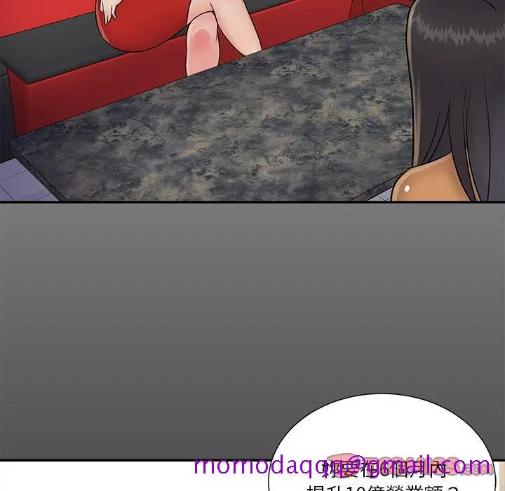漫画《天真姊妹花》第26章第56张图