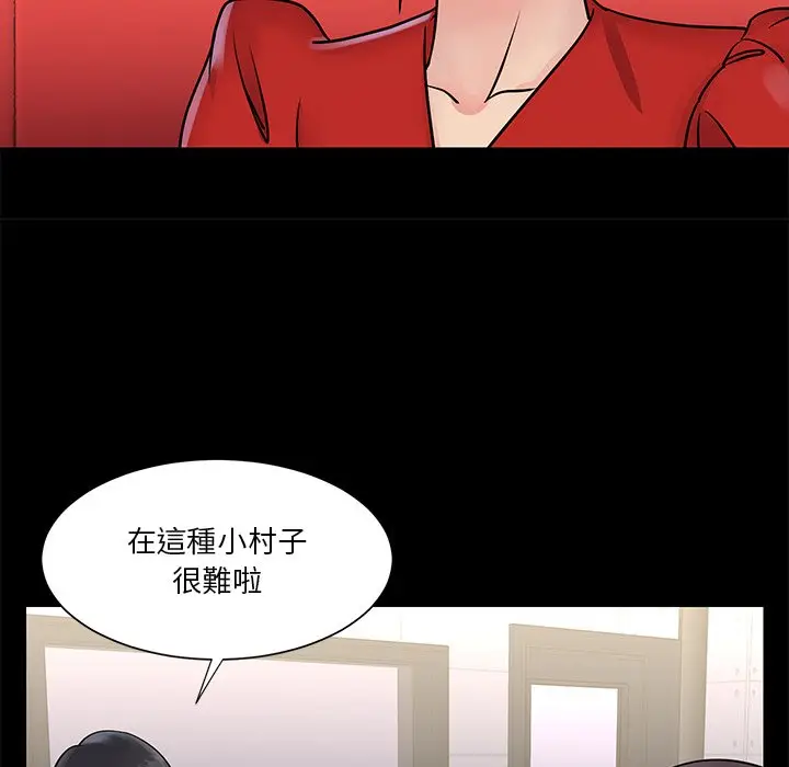 漫画《天真姊妹花》第26章第59张图