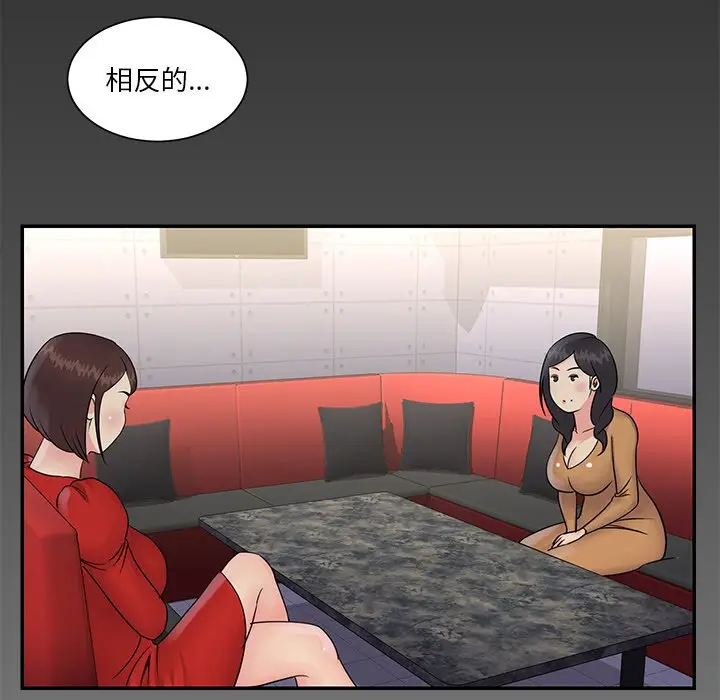 漫画《天真姊妹花》第26章第62张图