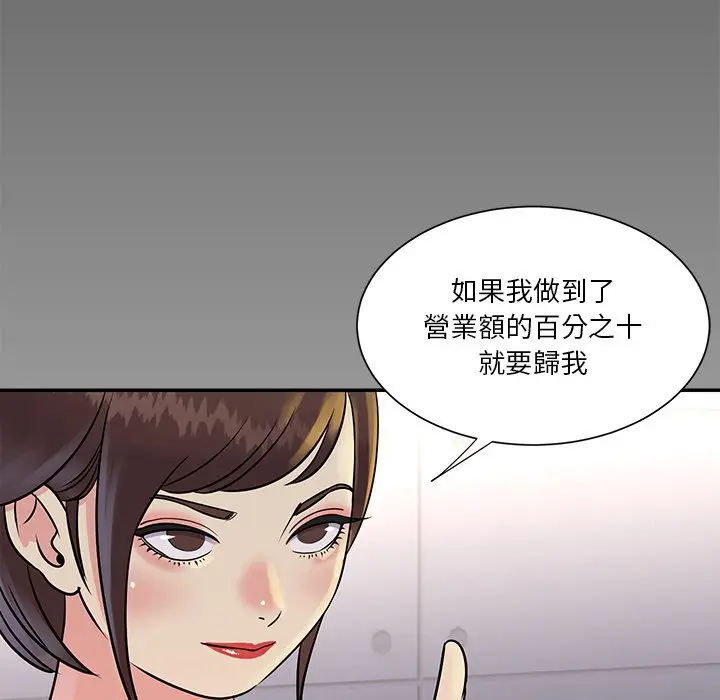 漫画《天真姊妹花》第26章第63张图