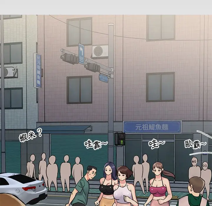 漫画《天真姊妹花》第26章第65张图