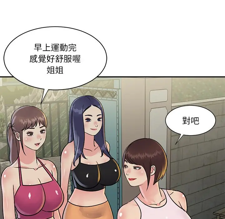 漫画《天真姊妹花》第26章第68张图