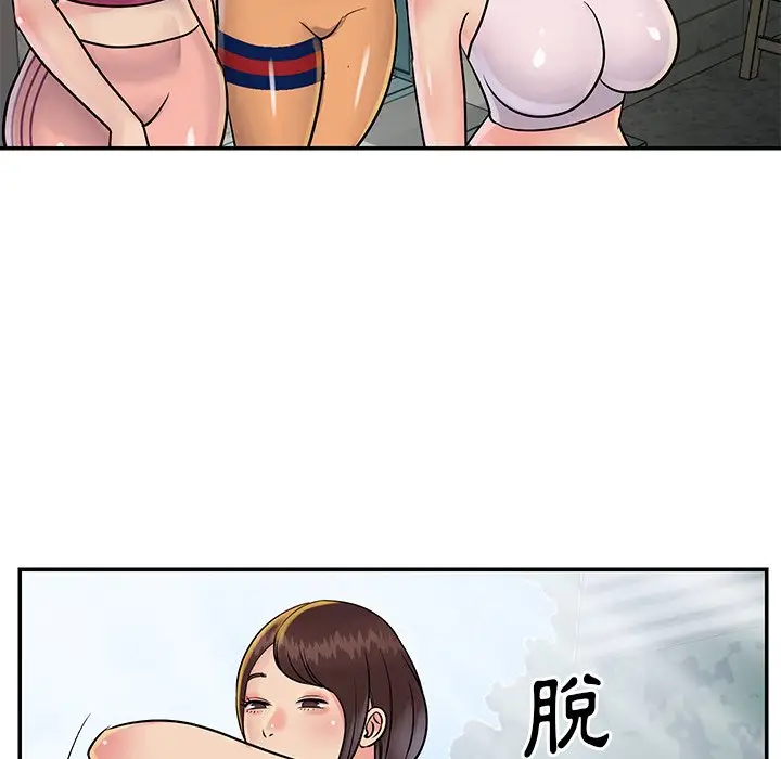 漫画《天真姊妹花》第26章第69张图