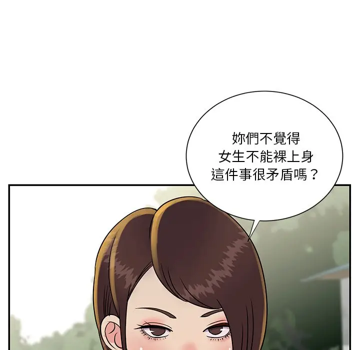 漫画《天真姊妹花》第26章第75张图