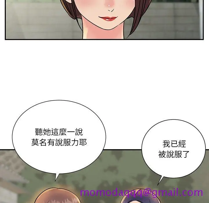 漫画《天真姊妹花》第26章第76张图