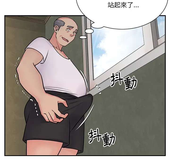 漫画《天真姊妹花》第26章第84张图