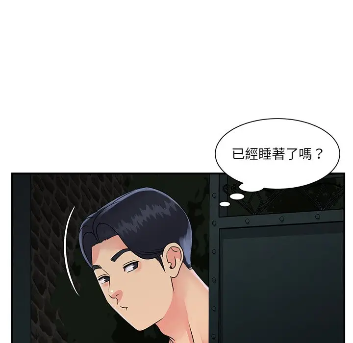 漫画《天真姊妹花》第26章第95张图