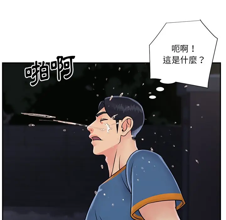 漫画《天真姊妹花》第26章第98张图