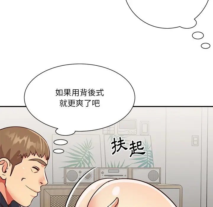 漫画《天真姊妹花》第43章第15张图
