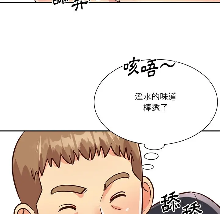 漫画《天真姊妹花》第43章第19张图