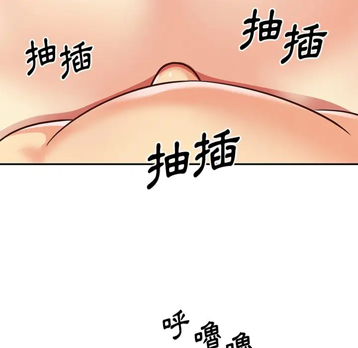 漫画《天真姊妹花》第43章第33张图