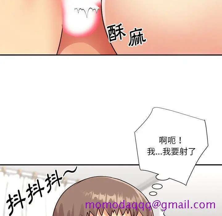 漫画《天真姊妹花》第43章第46张图