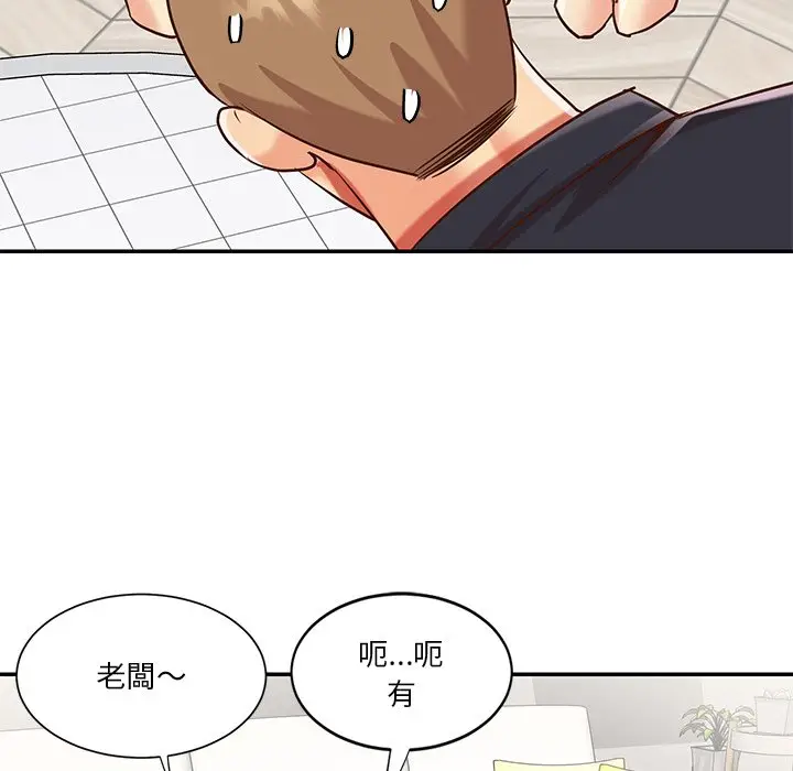 漫画《天真姊妹花》第43章第5张图