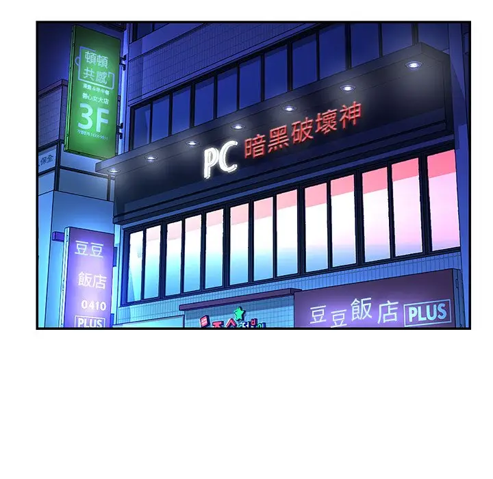 漫画《天真姊妹花》第43章第54张图