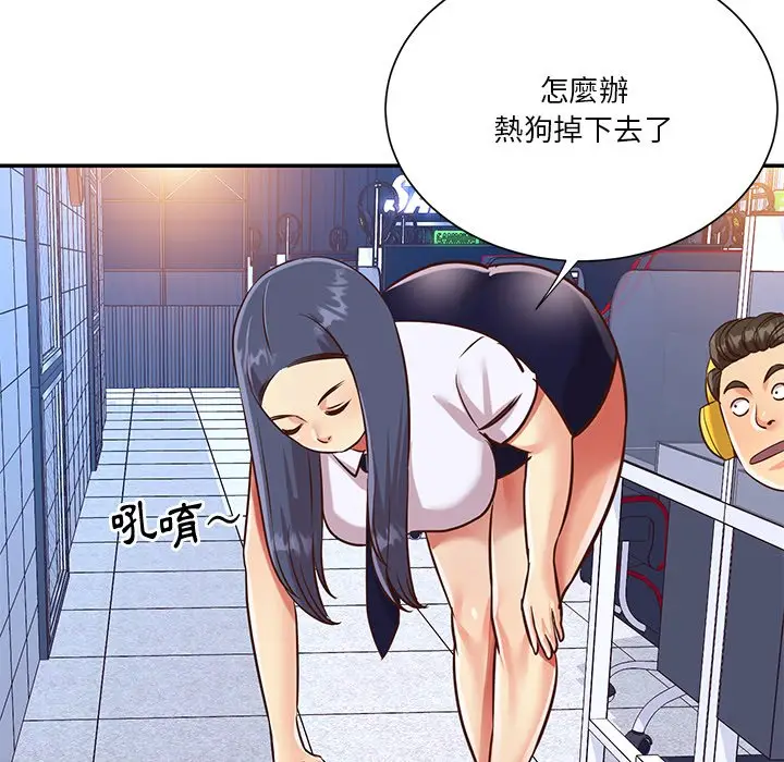 漫画《天真姊妹花》第43章第58张图