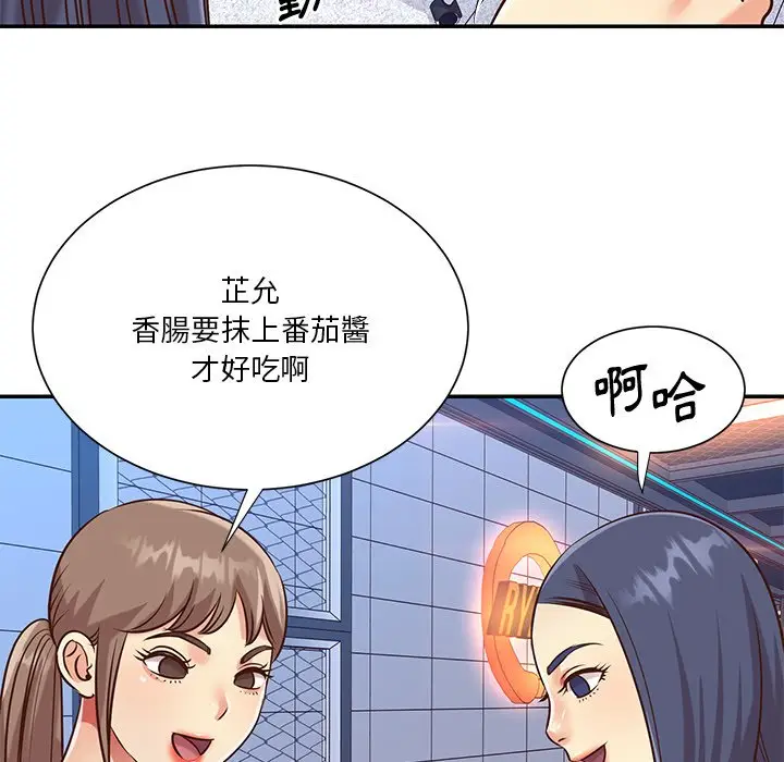 漫画《天真姊妹花》第43章第65张图
