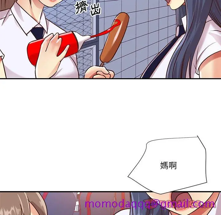 漫画《天真姊妹花》第43章第66张图