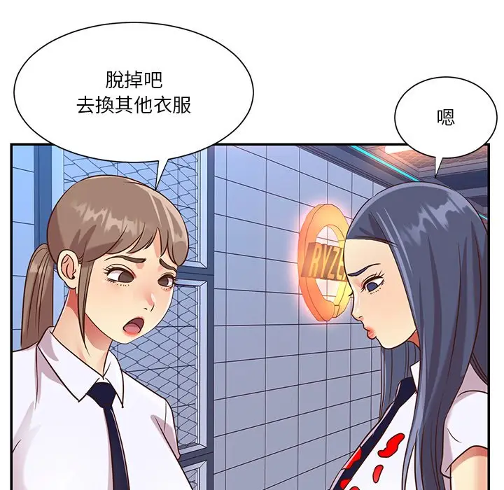 漫画《天真姊妹花》第43章第68张图