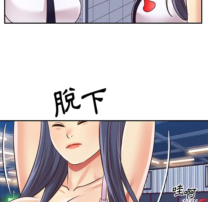 漫画《天真姊妹花》第43章第69张图