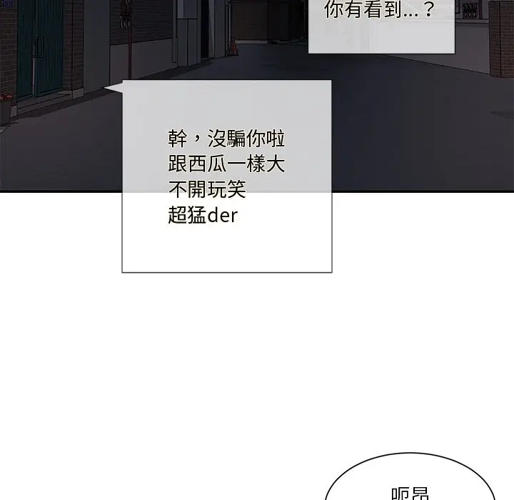 漫画《天真姊妹花》第43章第73张图