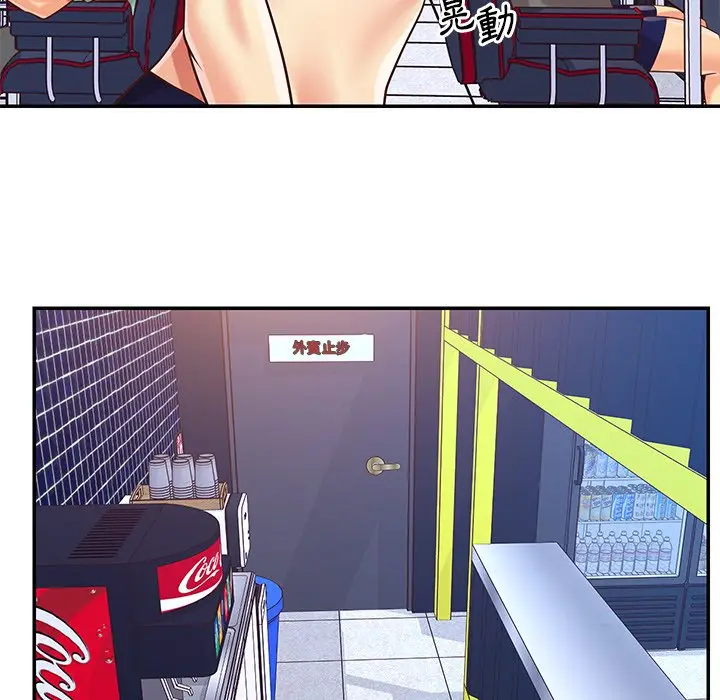 漫画《天真姊妹花》第43章第75张图