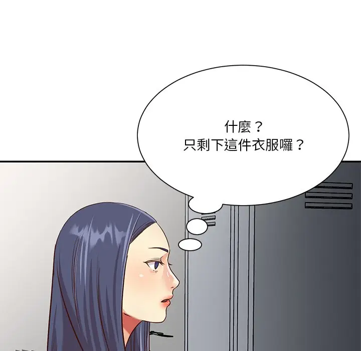 漫画《天真姊妹花》第43章第78张图
