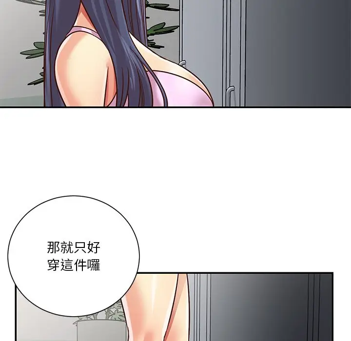 漫画《天真姊妹花》第43章第79张图