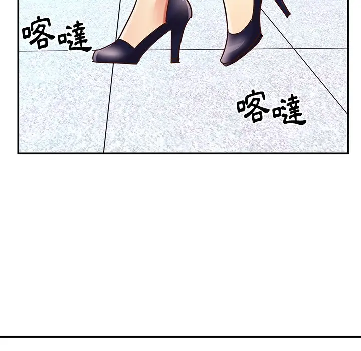 漫画《天真姊妹花》第43章第83张图