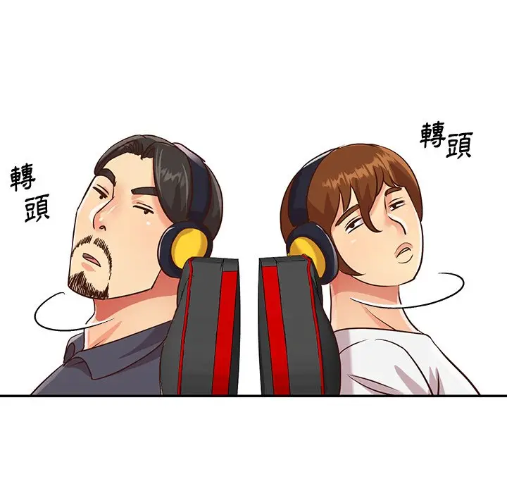 漫画《天真姊妹花》第43章第84张图