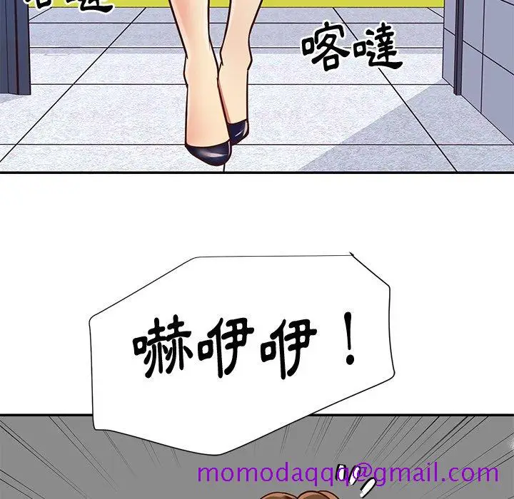 漫画《天真姊妹花》第43章第86张图
