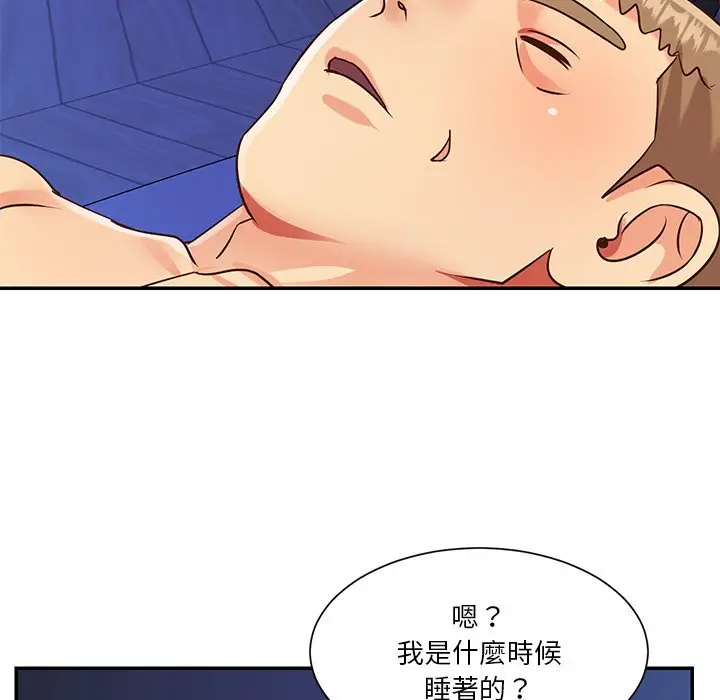 漫画《天真姊妹花》第43章第92张图
