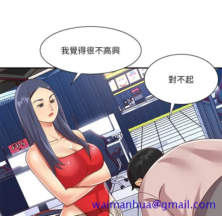 漫画《天真姊妹花》第44章第11张图