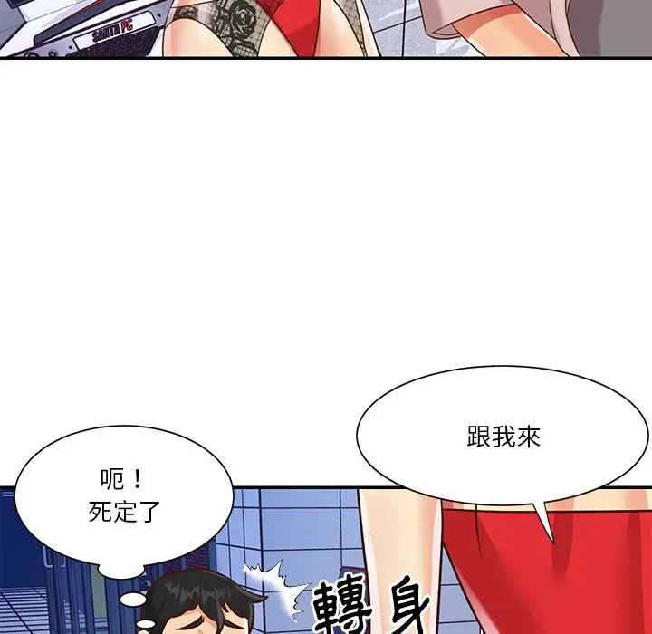 漫画《天真姊妹花》第44章第12张图