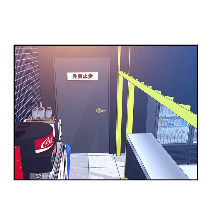 漫画《天真姊妹花》第44章第14张图
