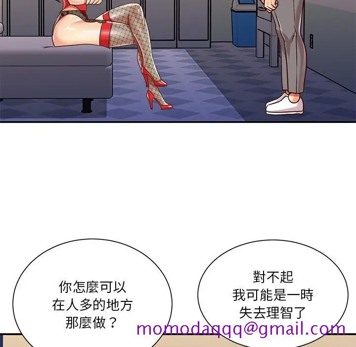漫画《天真姊妹花》第44章第16张图