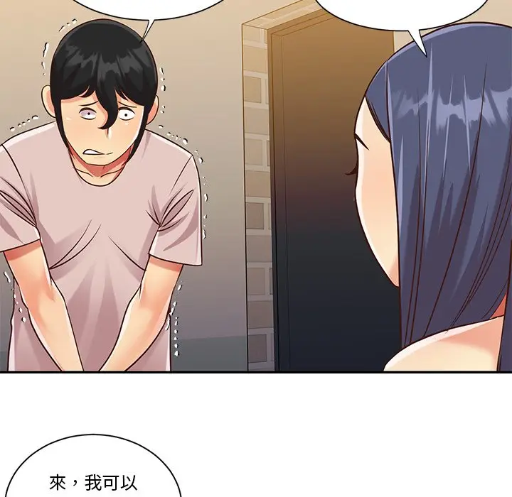 漫画《天真姊妹花》第44章第27张图