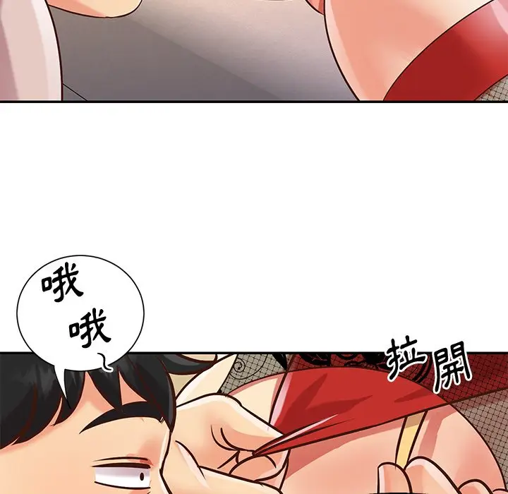 漫画《天真姊妹花》第44章第32张图
