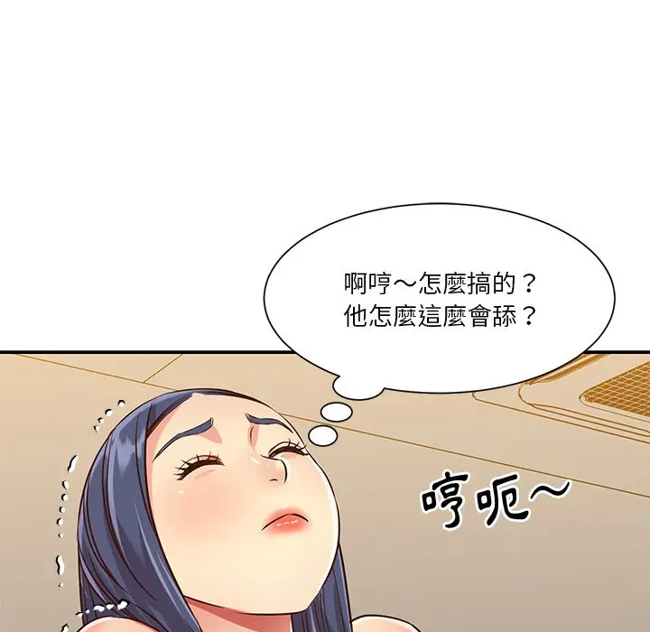 漫画《天真姊妹花》第44章第38张图
