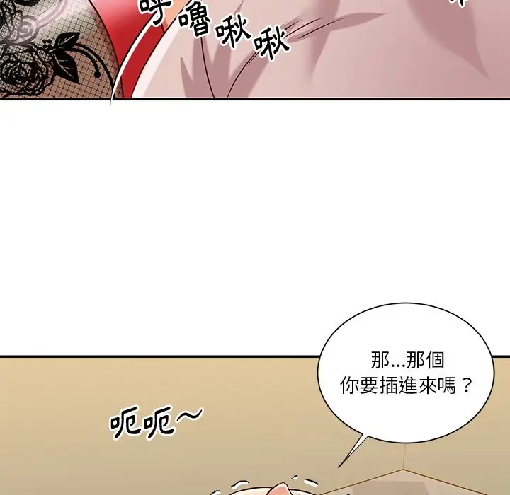 漫画《天真姊妹花》第44章第42张图