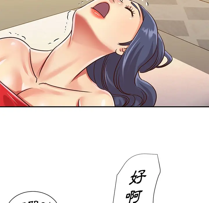 漫画《天真姊妹花》第44章第43张图