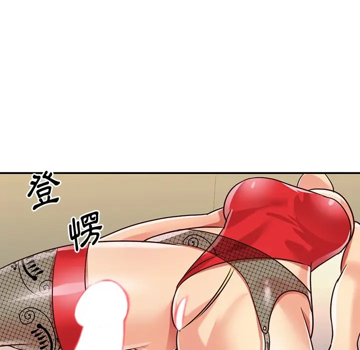 漫画《天真姊妹花》第44章第45张图