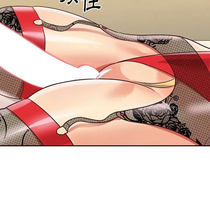 漫画《天真姊妹花》第44章第47张图