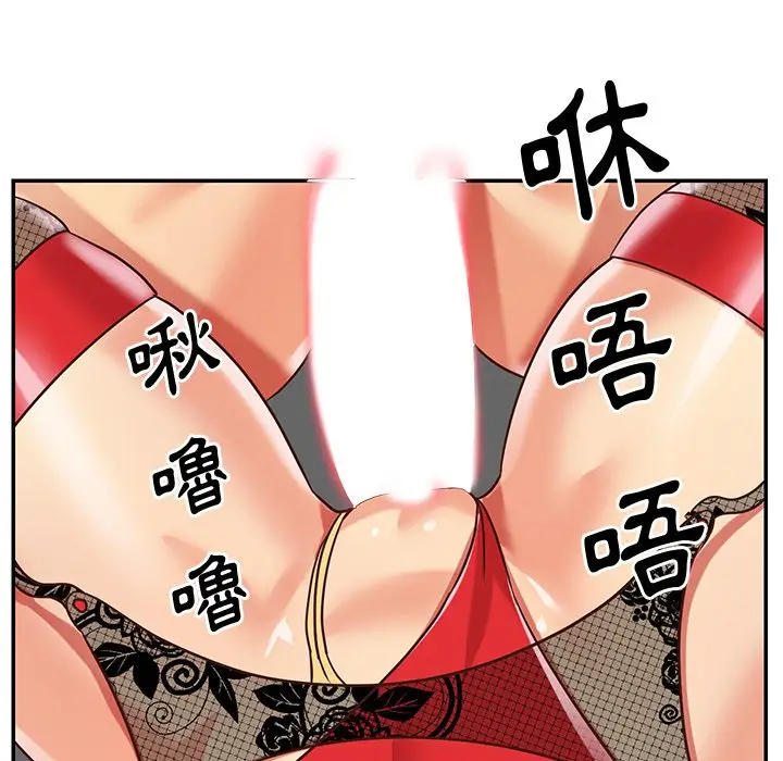 漫画《天真姊妹花》第44章第48张图