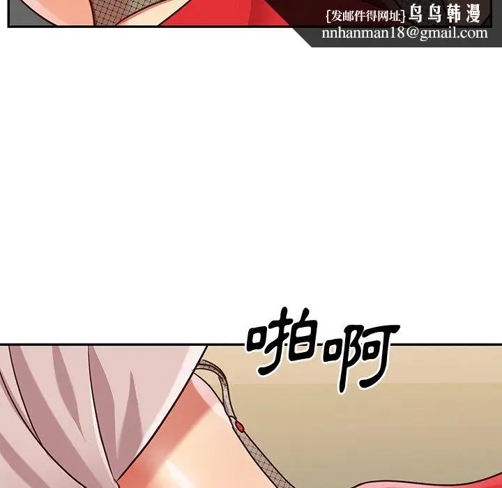 漫画《天真姊妹花》第44章第49张图