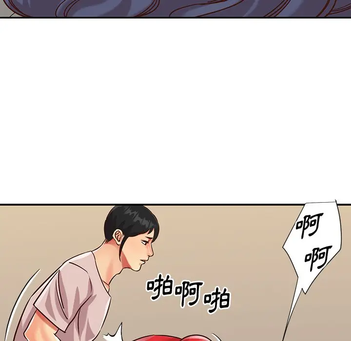 漫画《天真姊妹花》第44章第52张图