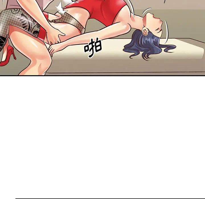 漫画《天真姊妹花》第44章第53张图