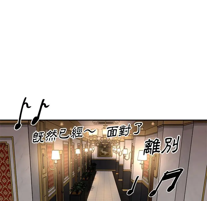漫画《天真姊妹花》第44章第55张图