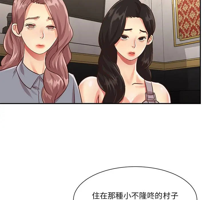 漫画《天真姊妹花》第44章第60张图