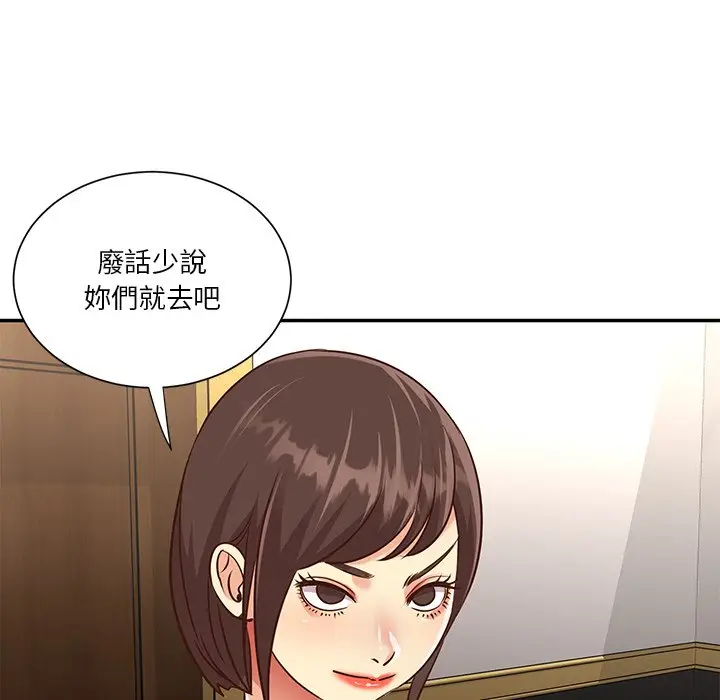 漫画《天真姊妹花》第44章第62张图